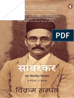 Savarkar (Vikram Sampath)