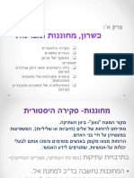 פרק 1