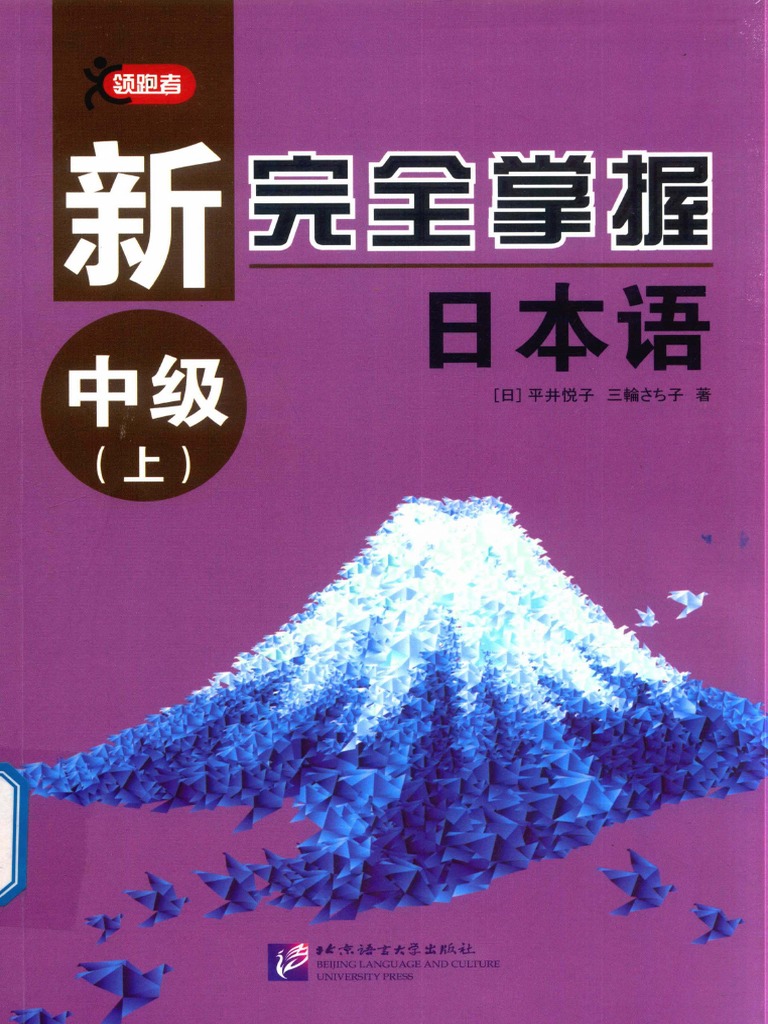 6冊セット 新品 GIÁO TRÌNH HÁN NGỮ 英語・ベトナム語版 Sách Combo Bộ Sách Giáo Trình Hán Ngữ 2023 (Bộ 6 Cuốn