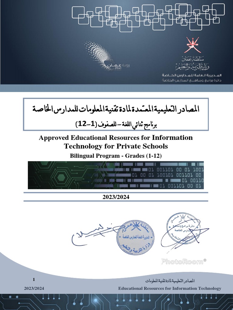 ICT Newsletter (1-12) - 23-24 | PDF