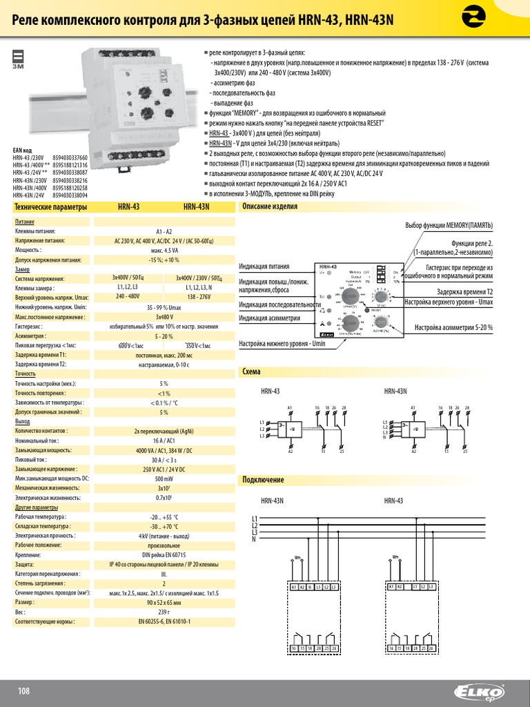 Datasheet HRN 43 43N | PDF