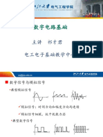 2 数字电路基础20N