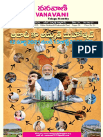 E-Vanavani 2023 August Issue