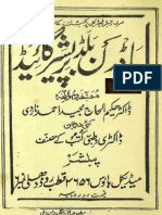 ماڈرن بلڈ پریشر گائیڈ (کتب خانہ طبیب)