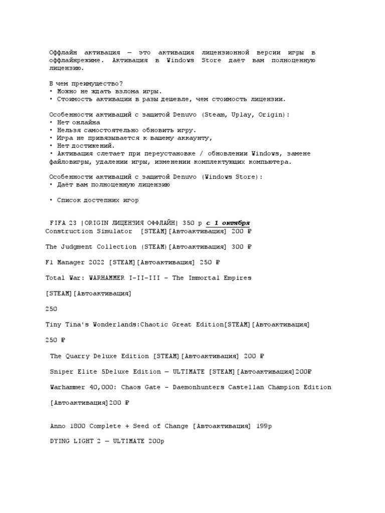Procedimento FIFA 23 | PDF
