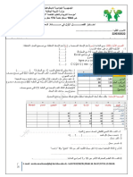 .ورقة اختبار النشءالنجيب4