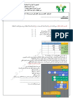 .ورقة اختبار النشءالنجيب.docx3