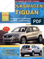 VW Tiguan 2007