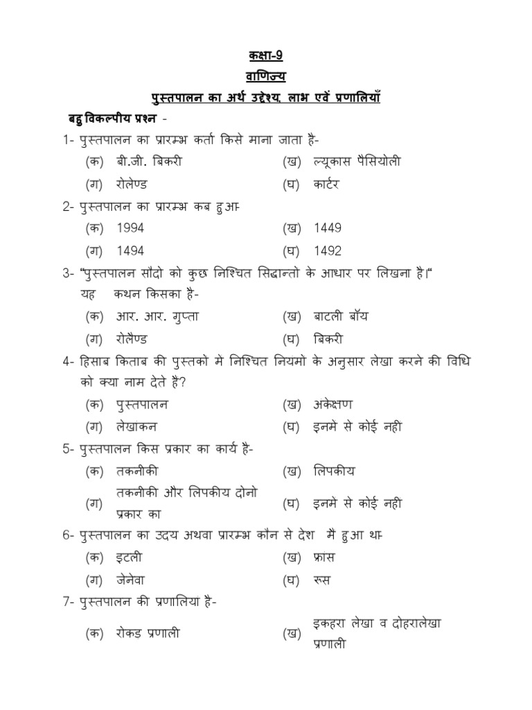 Commerce pdf