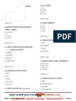 Important Computer Objective GK Question in Hindi PDF