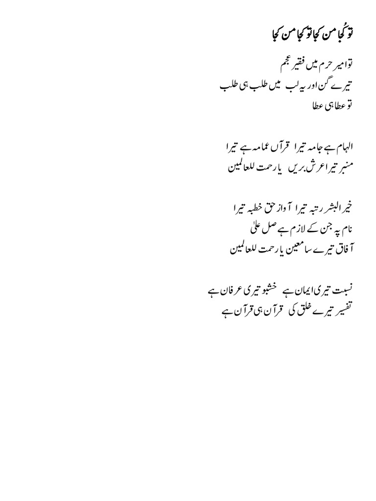 Tu Kuja Man Kuja | PDF