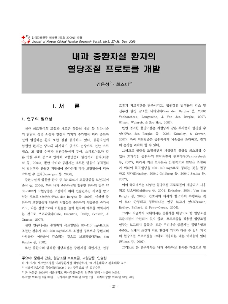 Stable blood glucose protocols for diabetes management