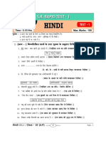 Hindi Test - 1 (Question Paper)