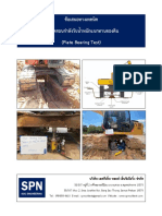 Method Plate Bearing Teat ไทย