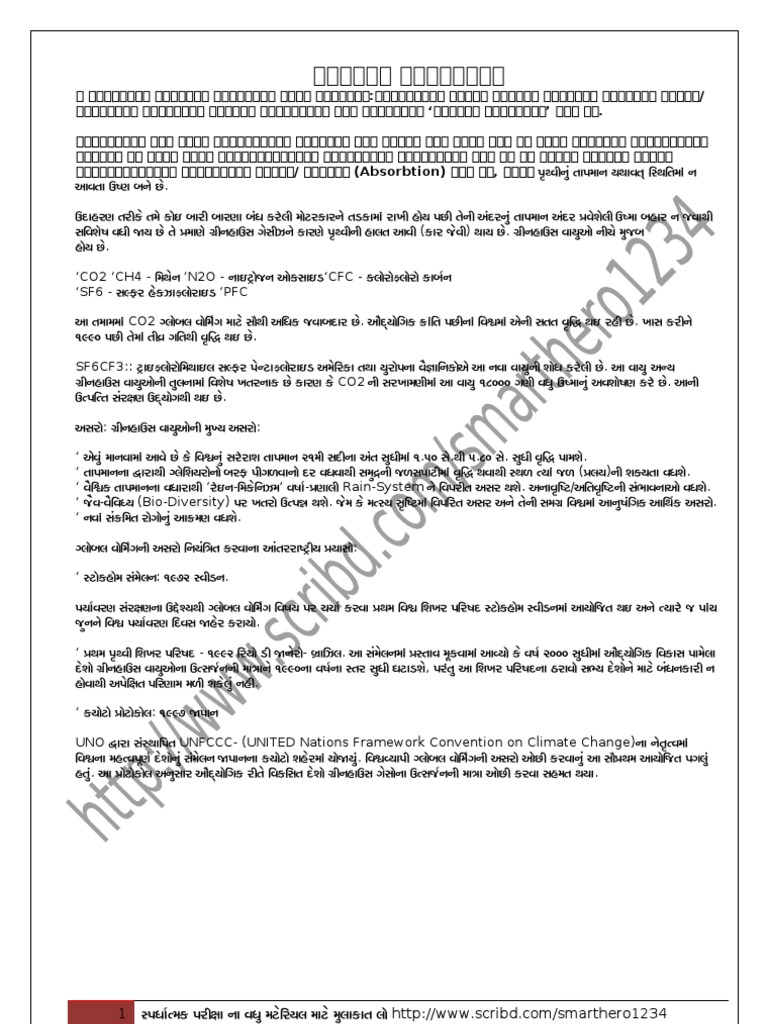 Gpsc essay pdf image