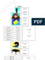 Materi Eskur Bhs. Arab Hiwar