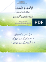 Asmaaul Husna & Personality Development-V2 - Urdu