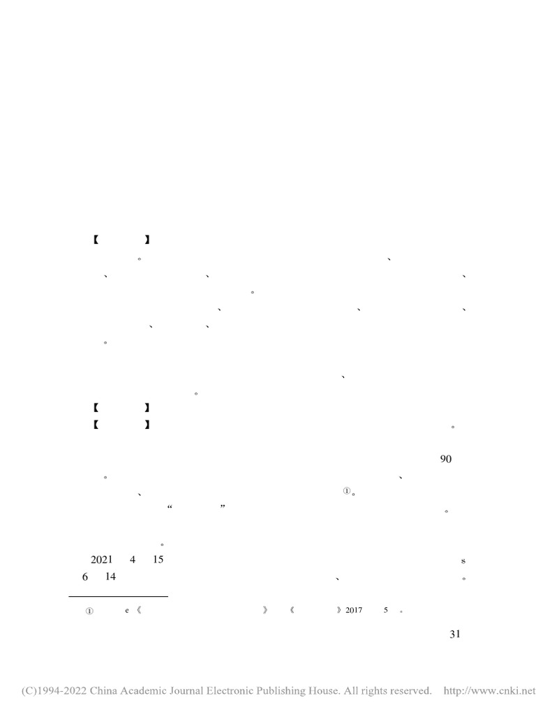 去美元化：俄罗斯在俄美金融战中的反击许文鸿| PDF