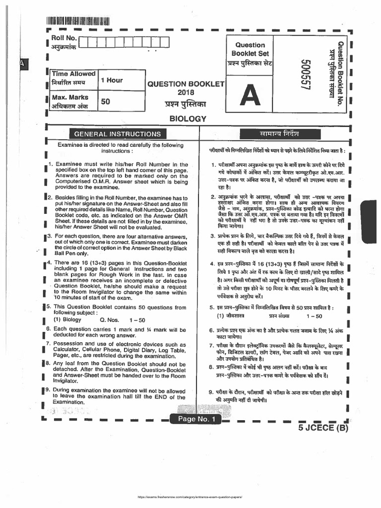 JCECE Previous Year Question Papers | PDF