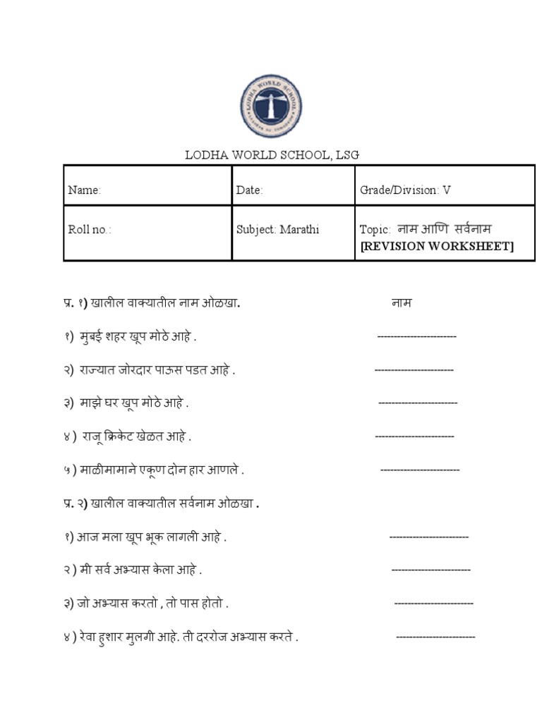 Revision Worksheet Of Pt 2 Grade V Pdf
