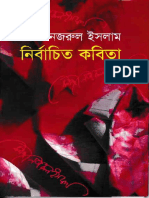 Nirbachito Kobita by Kazi Nazrul Islam