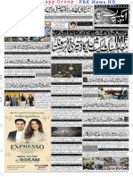 Express Faisalabad 4 July