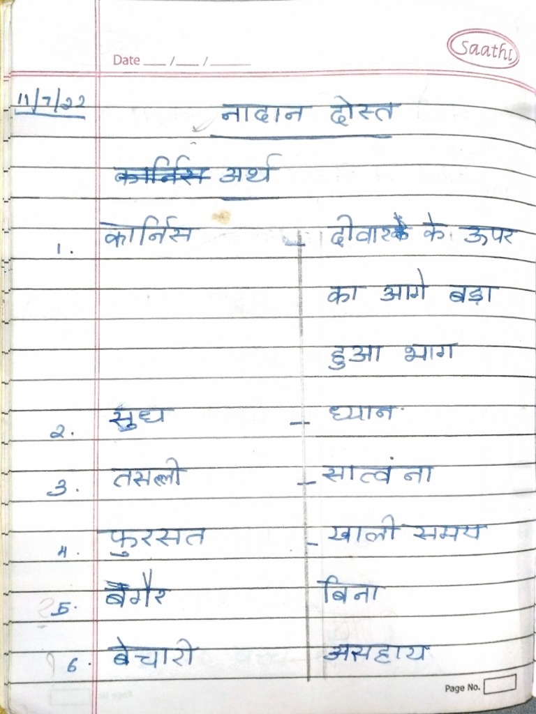 NCERT HINDI GRAMMAR BOOK PDF DOWNLOAD CLASS 6 CHAPTER visual data 6
