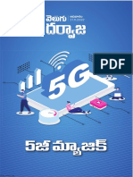 5 G వెలుగు దర్వాజా (Velugu Darwaja)