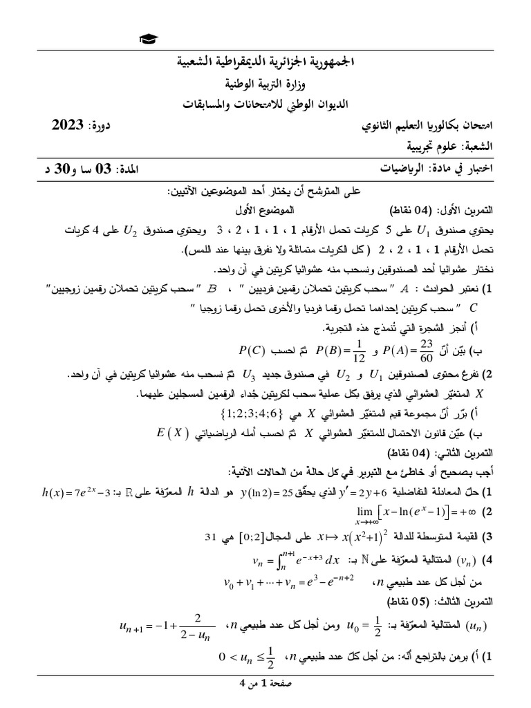 Bac Math Se 2023 | PDF