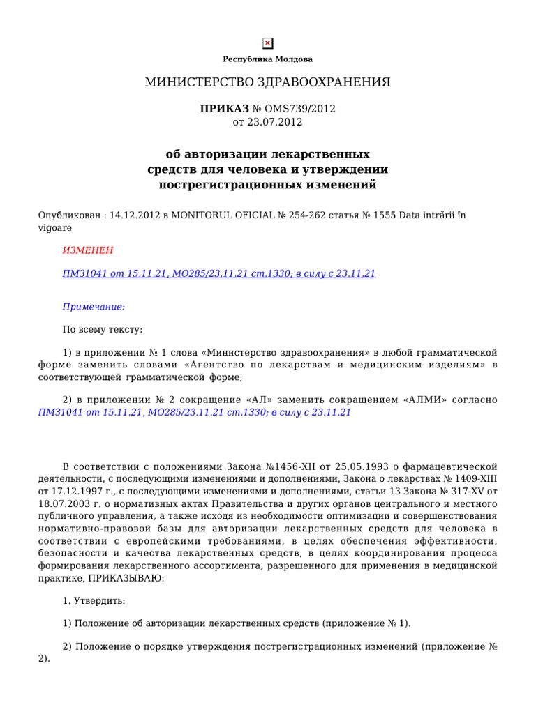 Regulating The Authorization of Medicinal Products - RU | PDF