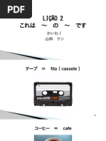 大地日本語初級 | PDF