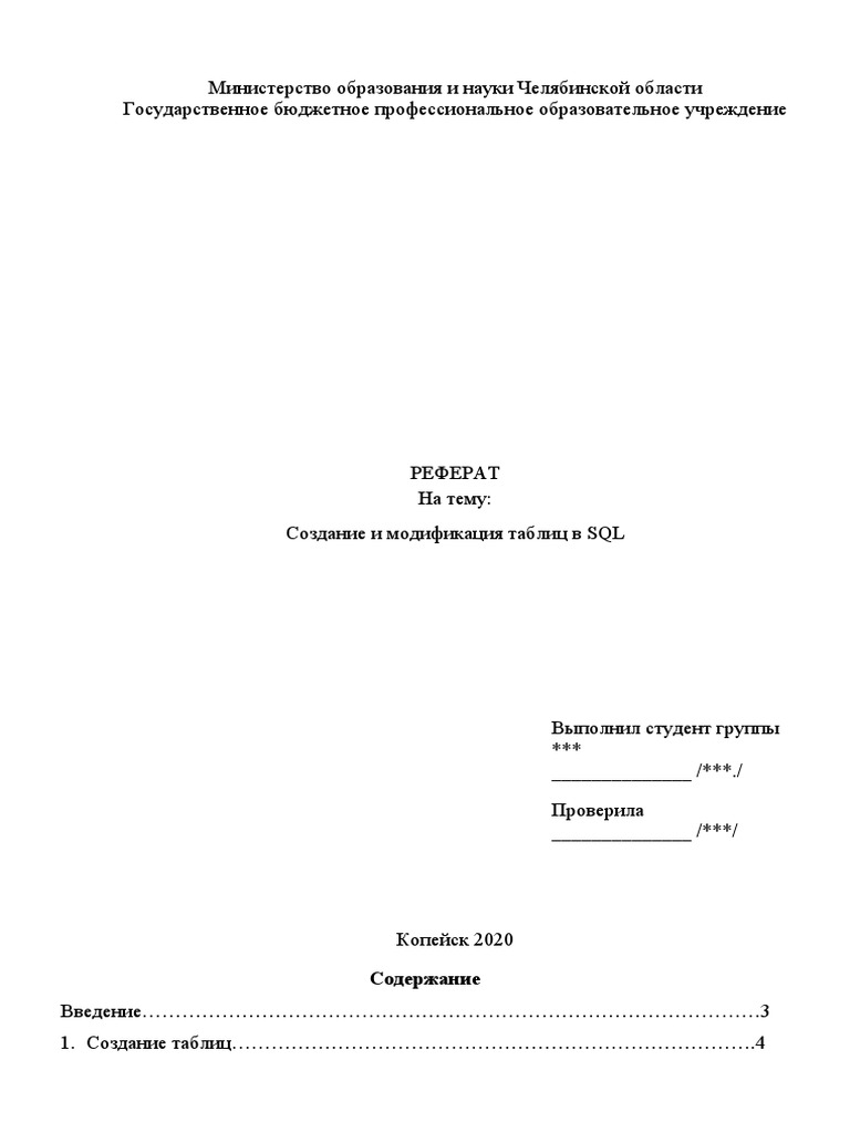 sql-database-pdf