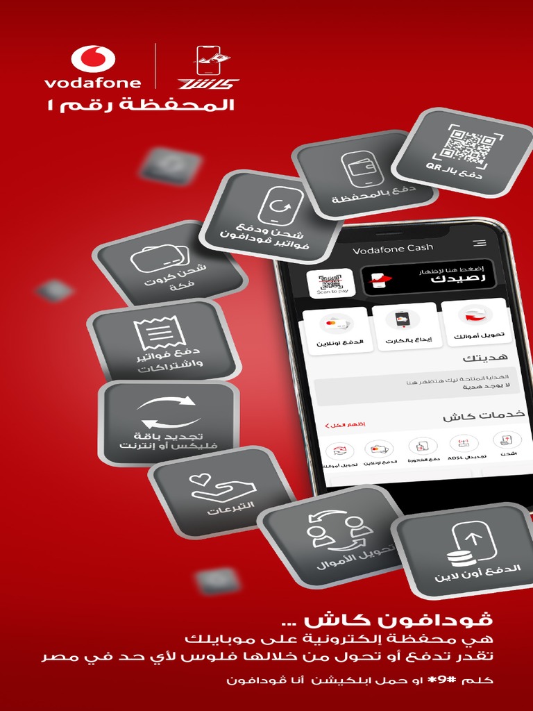 vf-cash-guide-pdf