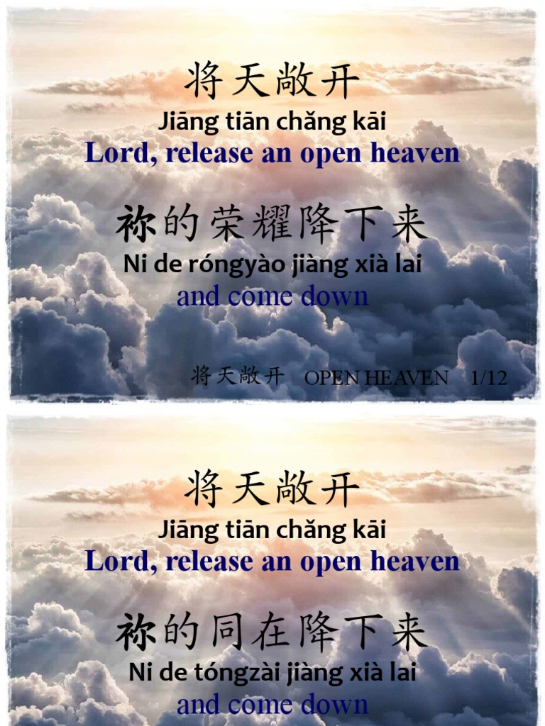 将天敞开Open Heaven 附加拼音音调 | PDF