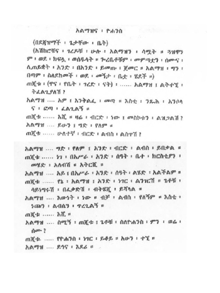 Almaz and Yohannes in Ethiopia | PDF
