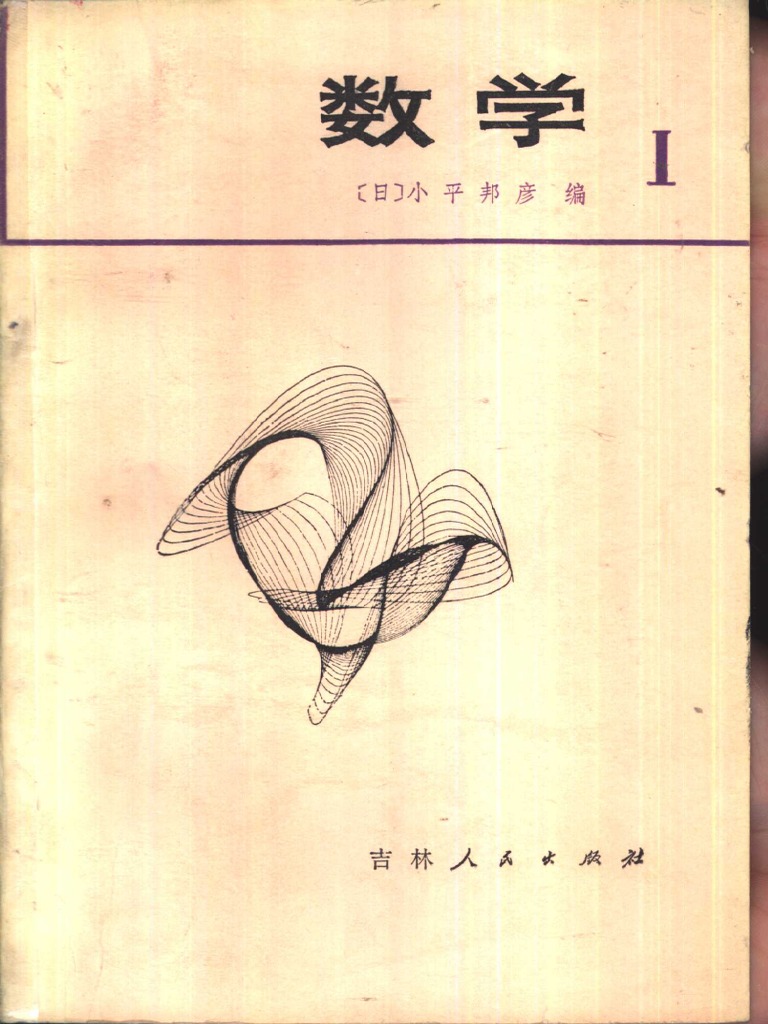 新数学演習　2009年　　旧版 Amazon.co.jp: 新課程シニア数学演習I・II・A・B・C〔ベクトル