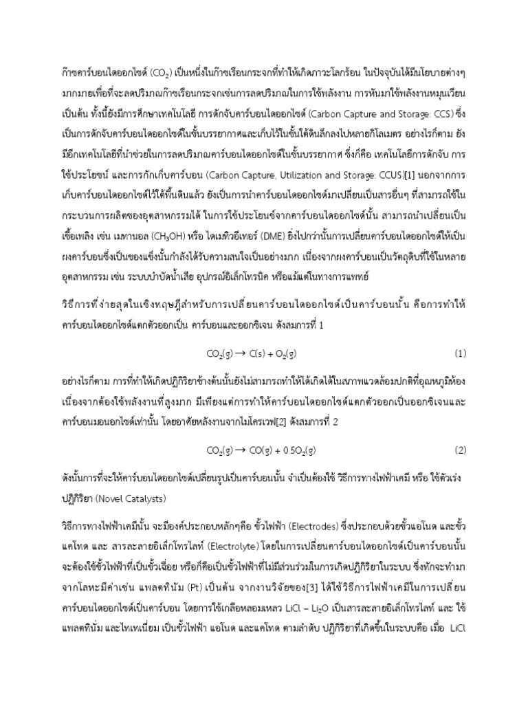 White paper co2 conversion to c pdf