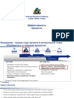 KL14D_Process Efficiency_2020_RUS