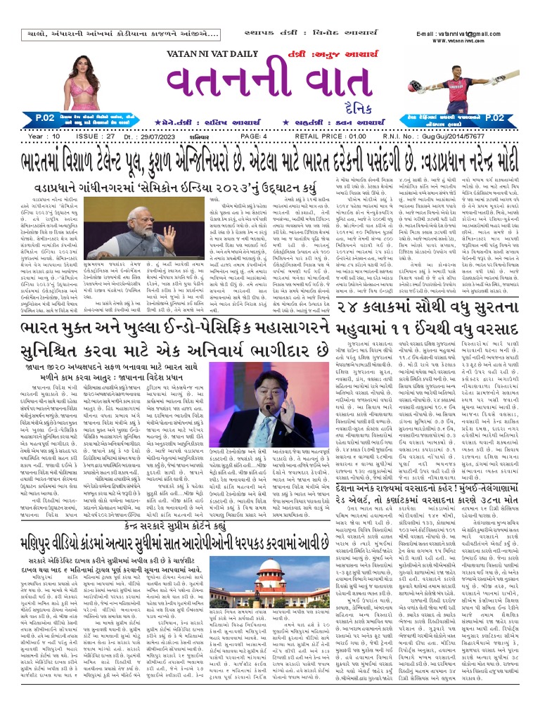 Daily News Epaper PDF