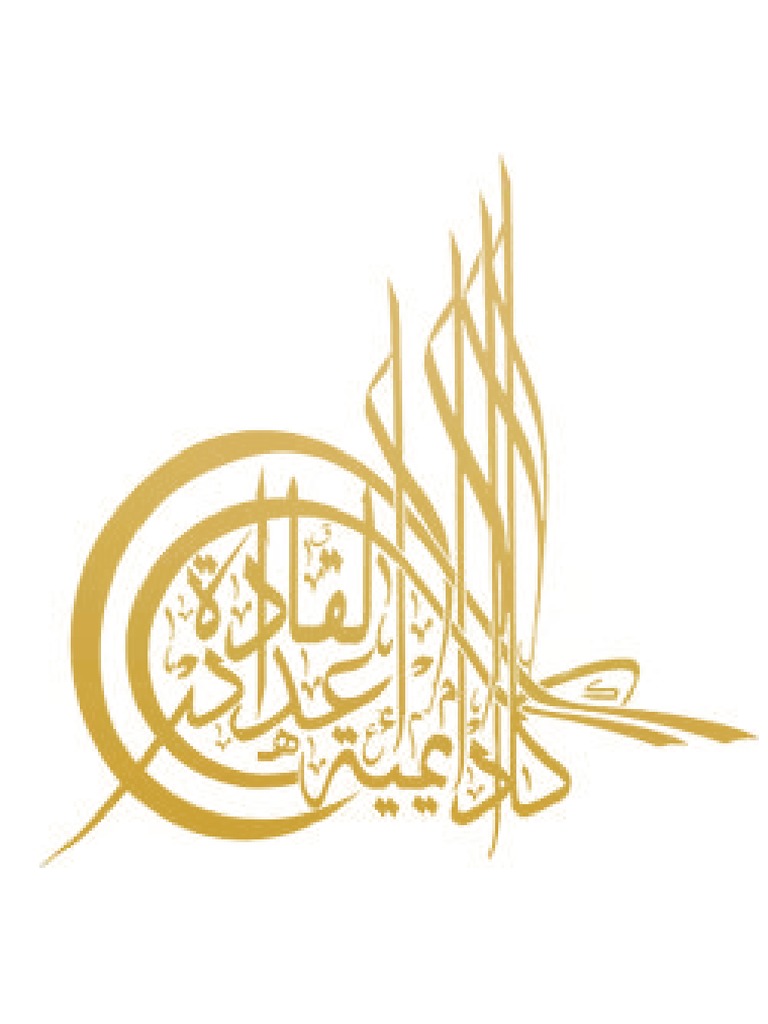 (18-22june Muscat) Logo | PDF