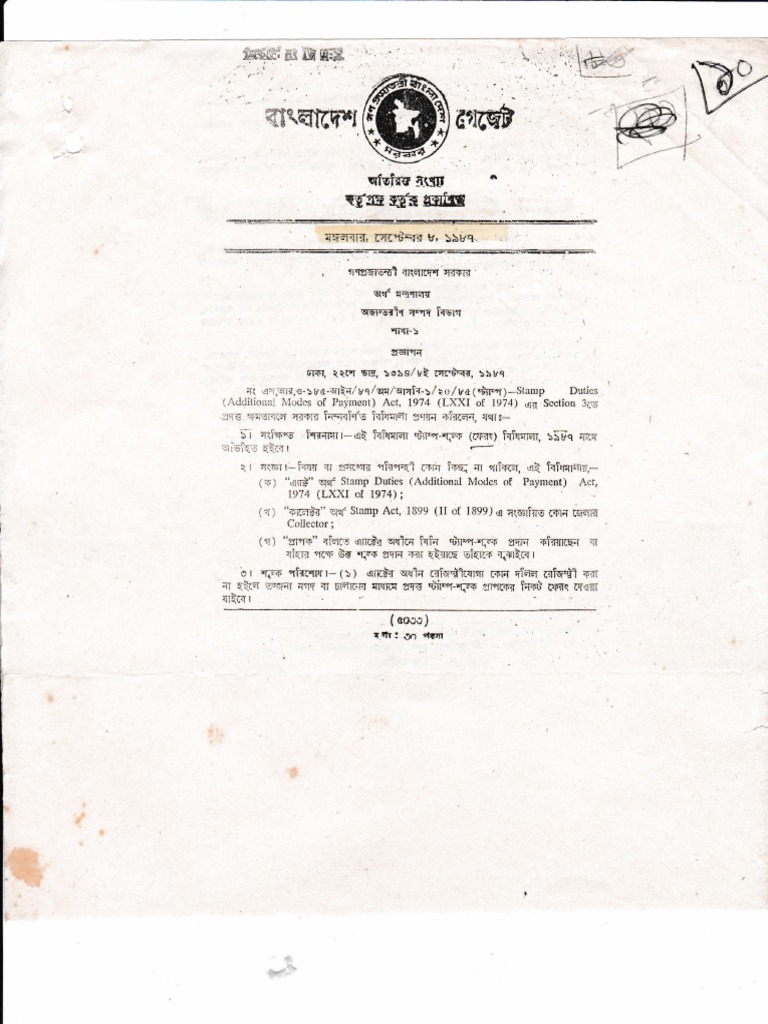 Stamp Rules 1987 PDF