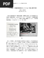 Naimushou Report 07 | PDF