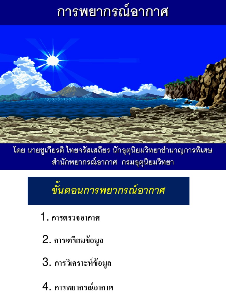 Weather Forecast Pdf