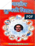 Bharatiya Kundali Vigyan - Mitha Lal Ojha - Text