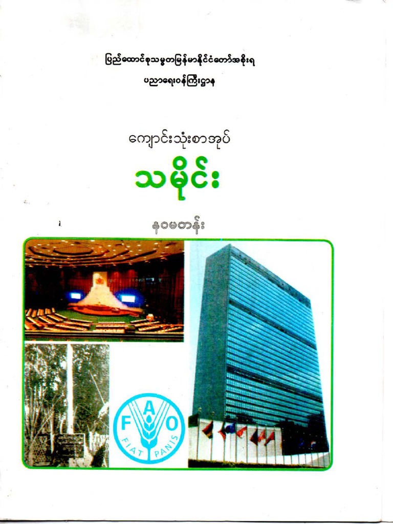 Grade 9 History (New Course) PDF