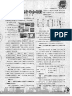 探究常用钙片的含钙量-贾薇