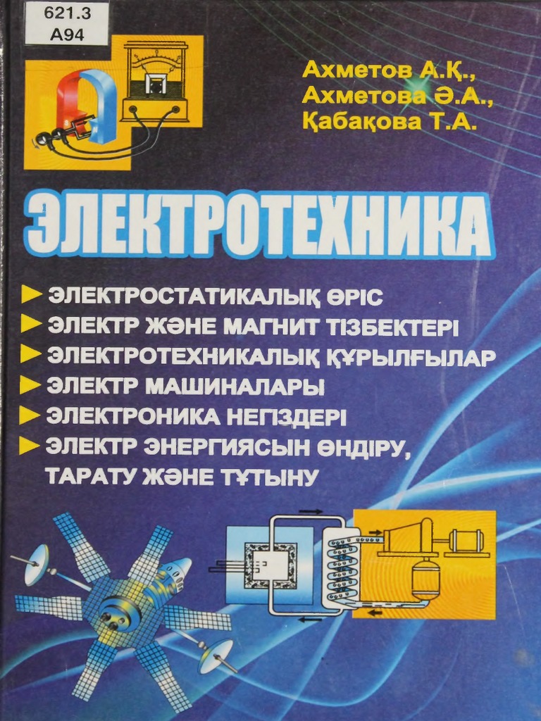 Елена Бирюкованың кеудесі