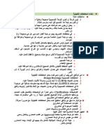 2. إنشاء المخططات التنفيذية م عدنان موسي 