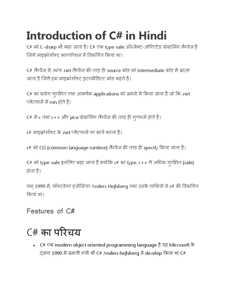 Introduction of C# | PDF