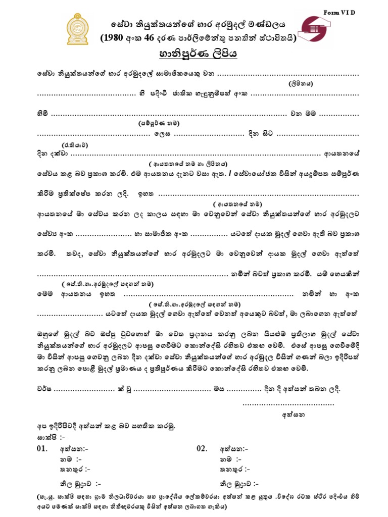 Hanipurna Form VI D | PDF
